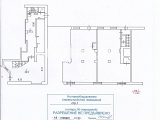 Фотография Аренда помещения свободного назначения, 144 м² , 1-я Тверская-Ямская улица 13с1  №7