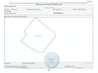 Фотография Продажа помещения свободного назначения, 1200 м² , Солнечногорский проезд 17  №9