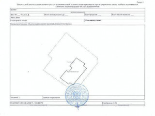 Фотография Продажа помещения свободного назначения, 1200 м² , Солнечногорский проезд 17  №10