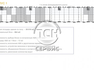 Фотография Продажа склада, 1728 м² , деревня Заболотье №10