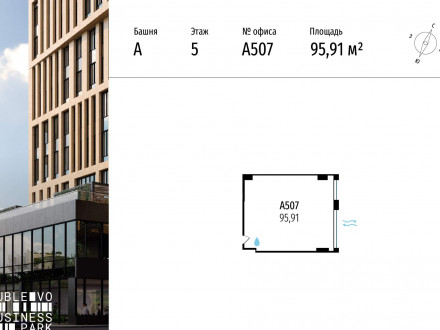 Продажа офиса 96 м² МКАД, 64-й километр 1 