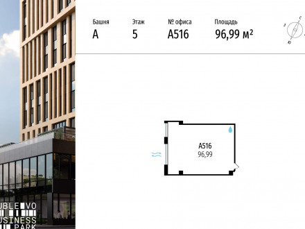 Продажа офиса 97 м² МКАД, 64-й километр 1 