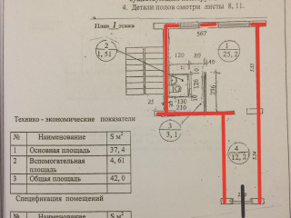 Фотография Продажа магазина, 42 м² , улица Победы 8  №10