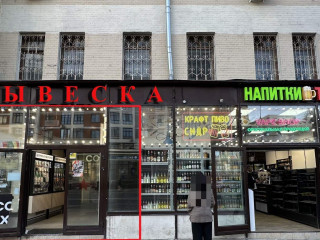 Фотография Аренда магазина, 63 м² , Новослободская улица 10с1  №3