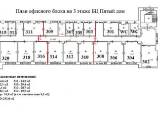 План помещения: Аренда офиса, 201 м² , Земледельческая улица 5 , №1