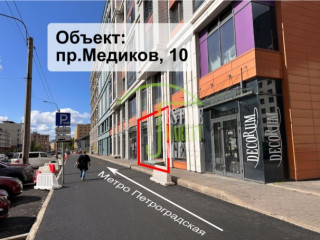 Фотография Аренда магазина, 115 м² , проспект Медиков 10к1  №3