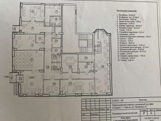 Фотография Аренда магазина, 298 м² , улица имени Н.А. Некрасова 43А  №31