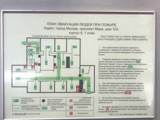 Фотография Аренда помещения свободного назначения, 239 м² , проспект Мира 124к8  №19