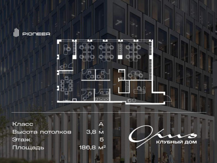 Продажа офиса 187 м² Дербеневская улица 1 