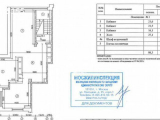 Фотография Аренда помещения свободного назначения, 184 м² , улица Покрышкина 1к1  №16