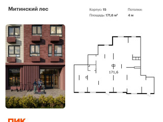 Фотография Продажа помещения свободного назначения, 172 м² , Муравская улица 1  №1