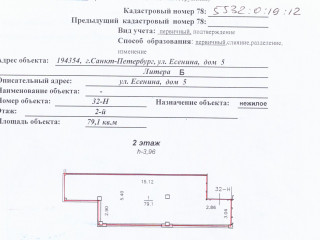 Фотография Аренда помещения свободного назначения, 79 м² , улица Есенина 5Б  №2