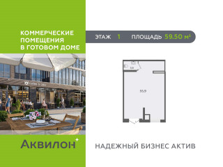 Фотография Продажа помещения свободного назначения, 60 м² , Парфёновская улица 6к2  №1