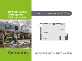 Фотография Продажа помещения свободного назначения, 55 м² , Школьная улица 1  №1