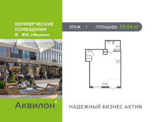 Фотография Продажа помещения свободного назначения, 51 м² , Заводская улица 1  №1