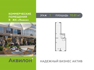 Фотография Продажа помещения свободного назначения, 71 м² , Заводская улица 1  №1