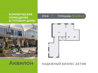 Фотография Продажа помещения свободного назначения, 125 м² , Ленинский проспект 71к2  №1