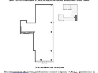 Фотография Продажа помещения свободного назначения, 180 м² , Новослободская улица 24Ас1  №11