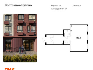 Фотография Продажа помещения свободного назначения, 88 м² , Крымская улица 1  №1