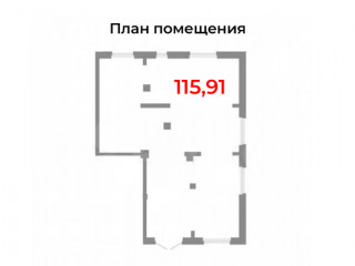 Фотография Продажа магазина, 116 м² , Академика Парина ул 13к2  №6