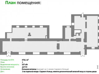 Фотография Аренда помещения свободного назначения, 487 м² , Валовая улица 8/18  №15