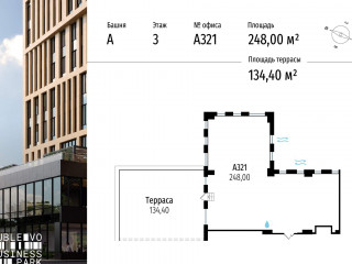 Фотография Продажа офиса, 248 м² , МКАД, 64-й километр 1  №1