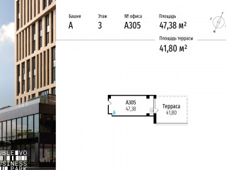 Фотография Продажа офиса, 47 м² , МКАД, 64-й километр 1  №1