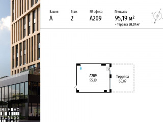 Фотография Продажа офиса, 95 м² , МКАД, 64-й километр 1  №1