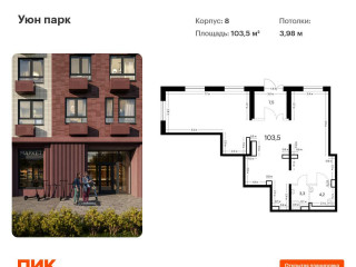 Фотография Продажа помещения свободного назначения, 104 м² , улица имени Владимира Жириновского 7к4  №1