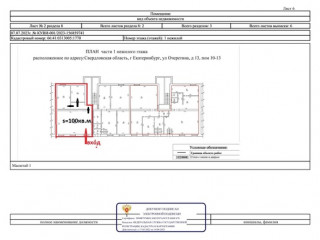 Фотография Аренда помещения свободного назначения, 100 м² , Очеретина ул 13  №9