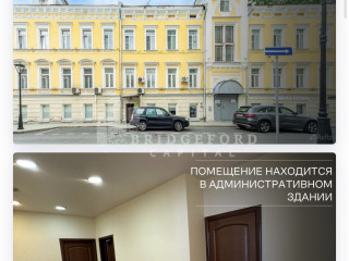 Фотография Продажа офиса, 148 м² , улица Чаплыгина 6  №1