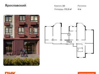 Фотография Продажа помещения свободного назначения, 173 м² , улица Борисовка 28А  №1