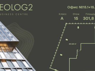 Фотография Продажа офиса, 302 м² , улица Обручева вл23  №1