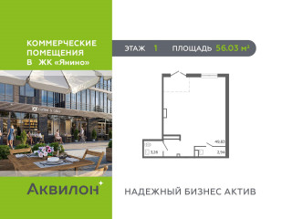 Фотография Продажа офиса, 56 м² , Заводская улица 1  №1