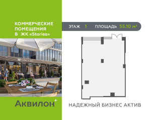 Фотография Продажа офиса, 55 м² , Солнечная улица 10к1  №1