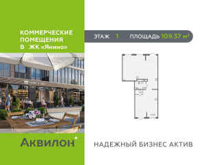 Фотография Продажа офиса, 109 м² , Заводская улица 1  №1