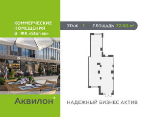 Фотография Продажа офиса, 73 м² , Солнечная улица 10к1  №1