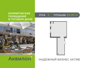 Фотография Продажа офиса, 62 м² , Парфёновская улица 6к1  №1