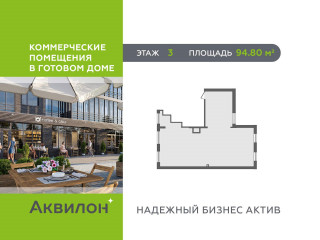 Фотография Продажа офиса, 95 м² , Парфёновская улица 6к1  №1