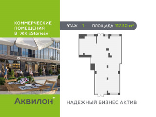 Фотография Продажа офиса, 117 м² , Солнечная улица 10к1  №1