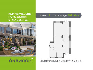 Фотография Продажа офиса, 103 м² , Солнечная улица 10к1  №1