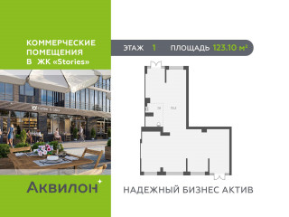 Фотография Продажа офиса, 123 м² , Солнечная улица 10к1  №1