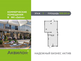 Фотография Продажа офиса, 109 м² , бульвар Головнина 4  №1