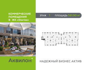 Фотография Продажа офиса, 562 м² , Солнечная улица 10к1  №1