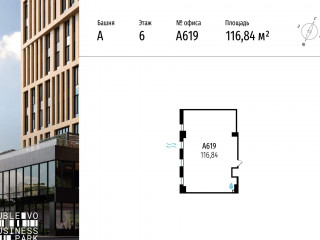 Фотография Продажа офиса, 117 м² , МКАД, 64-й километр 1  №1