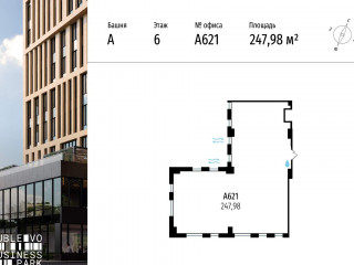 Фотография Продажа офиса, 248 м² , МКАД, 64-й километр 1  №1