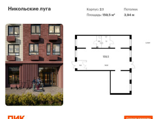 Фотография Продажа помещения свободного назначения, 160 м² , Варшавское шоссе 10к2  №1