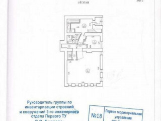 Фотография Продажа помещения свободного назначения, 505 м² , Новокузнецкая улица 24с2  №14