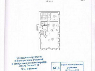 Фотография Продажа помещения свободного назначения, 505 м² , Новокузнецкая улица 24с2  №8