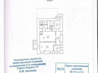 Фотография Продажа помещения свободного назначения, 505 м² , Новокузнецкая улица 24с2  №12